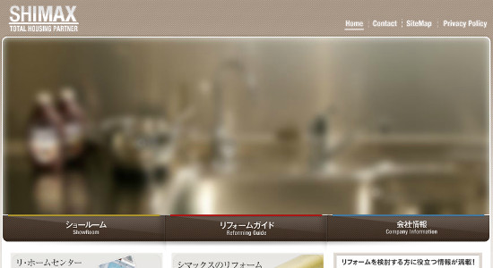 シマックスの口コミと評判
