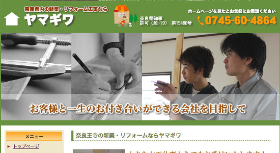 ヤマギワの口コミと評判