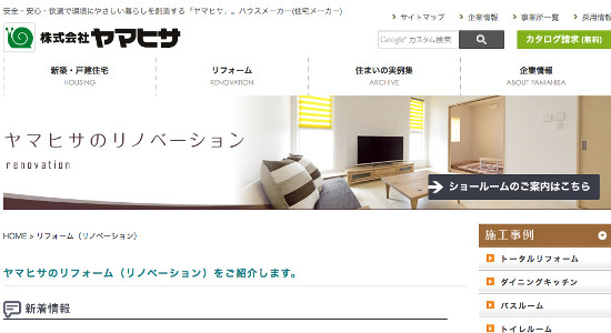 ヤマヒサの口コミと評判