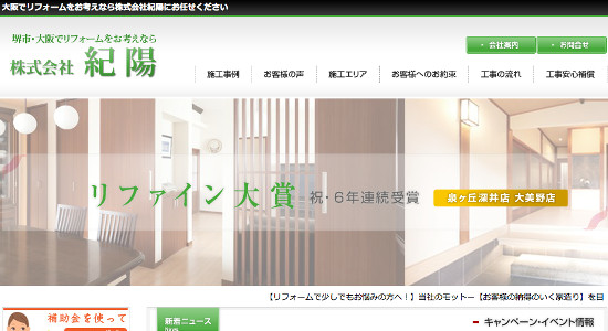 紀陽の口コミと評判