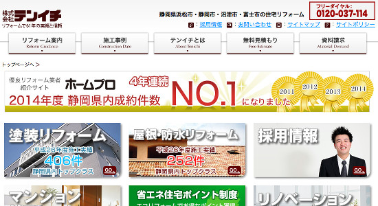 テンイチの口コミと評判