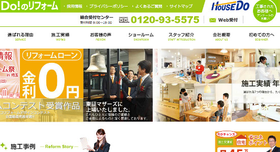 ハウスドゥの口コミと評判