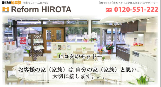 ヒロタの口コミと評判