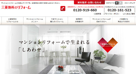 三菱地所ホームの口コミと評判