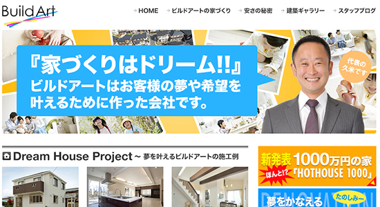 株式会社ビルドアートの口コミと評判