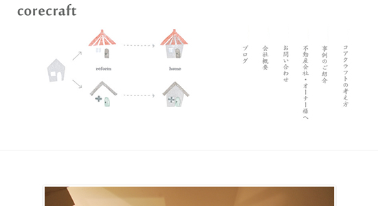 コアクラフトの口コミと評判