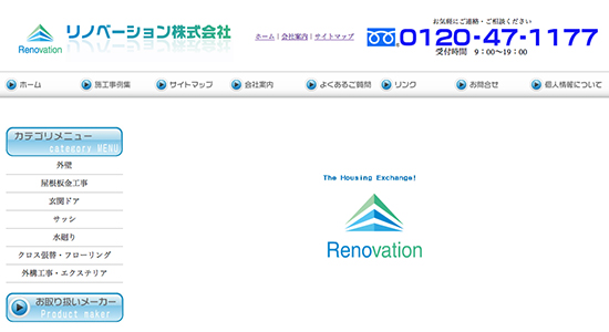 リノベーション株式会社の口コミと評判