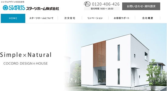 スターツホーム株式会社の口コミと評判