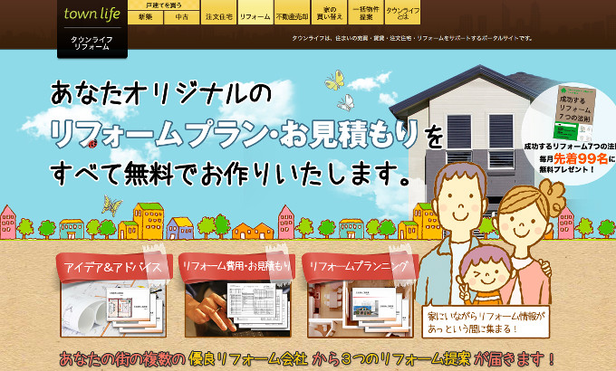 タウンライフの画像