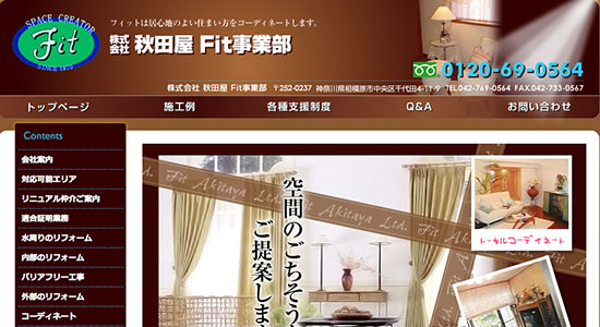 株式会社秋田屋の口コミと評判
